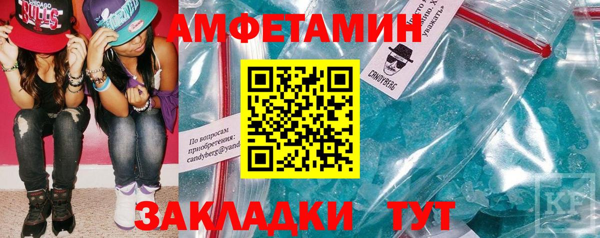 Amphetamine VHQ Моздок