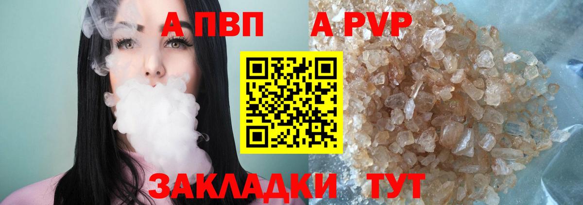 Alfa_PVP Соль  Alpha PVP  Моздок  Вход с VPN  Alfa_PVP кристаллы  купить  цена  Альфа ПВП кристаллы 