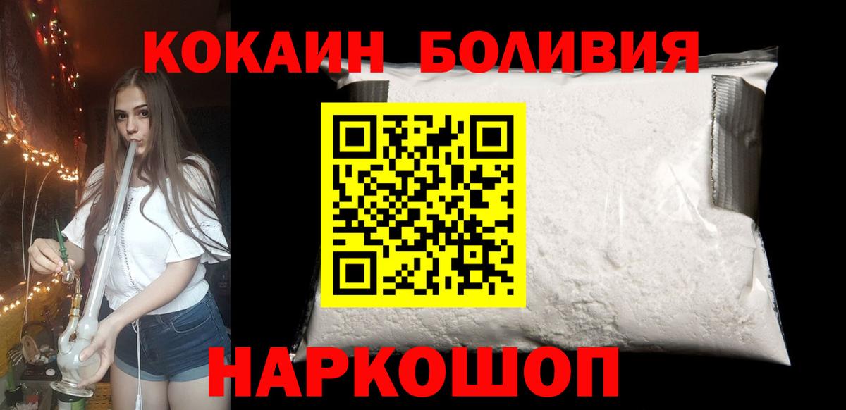 Кокаин Боливия Моздок
