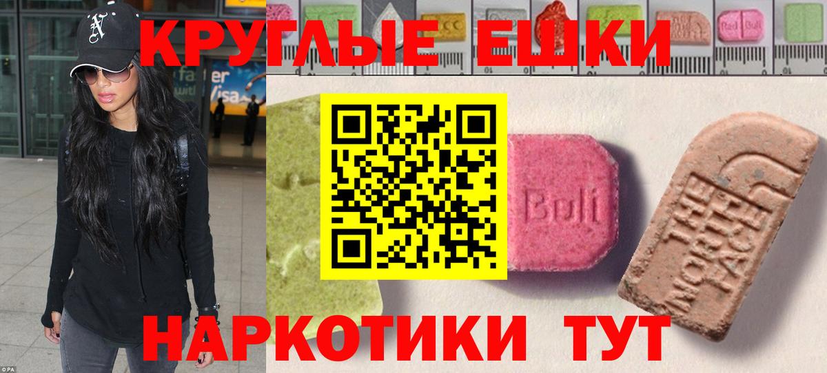 ЭКСТАЗИ  Вход с VPN  Моздок  Экстази 280 MDMA  Ecstasy 300 mg 