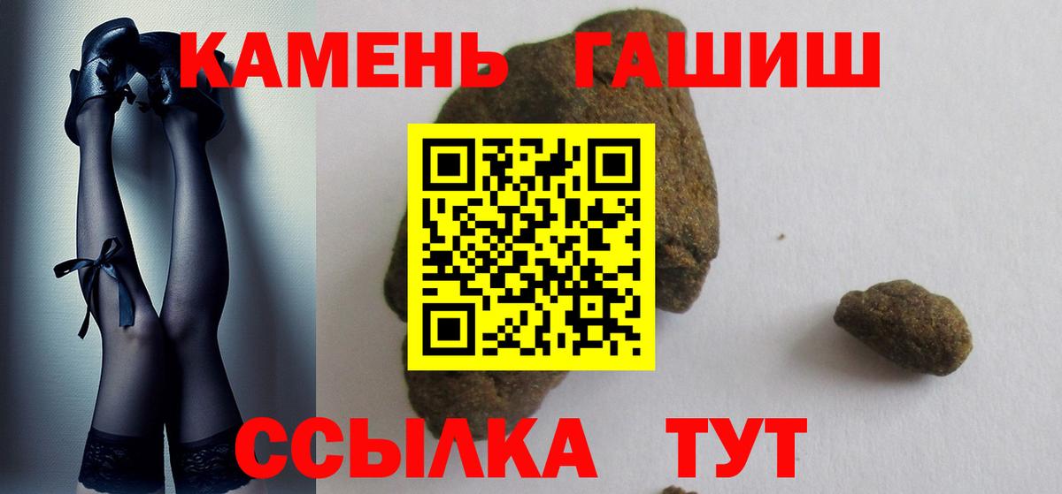 ГАШ  Гашиш Cannabis  Вход с VPN  Гашиш индика сатива  дарнет шоп  Моздок 