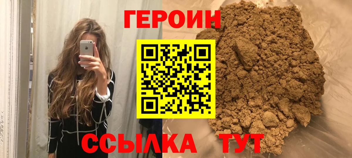 Героин герыч  Вход с VPN  Моздок 