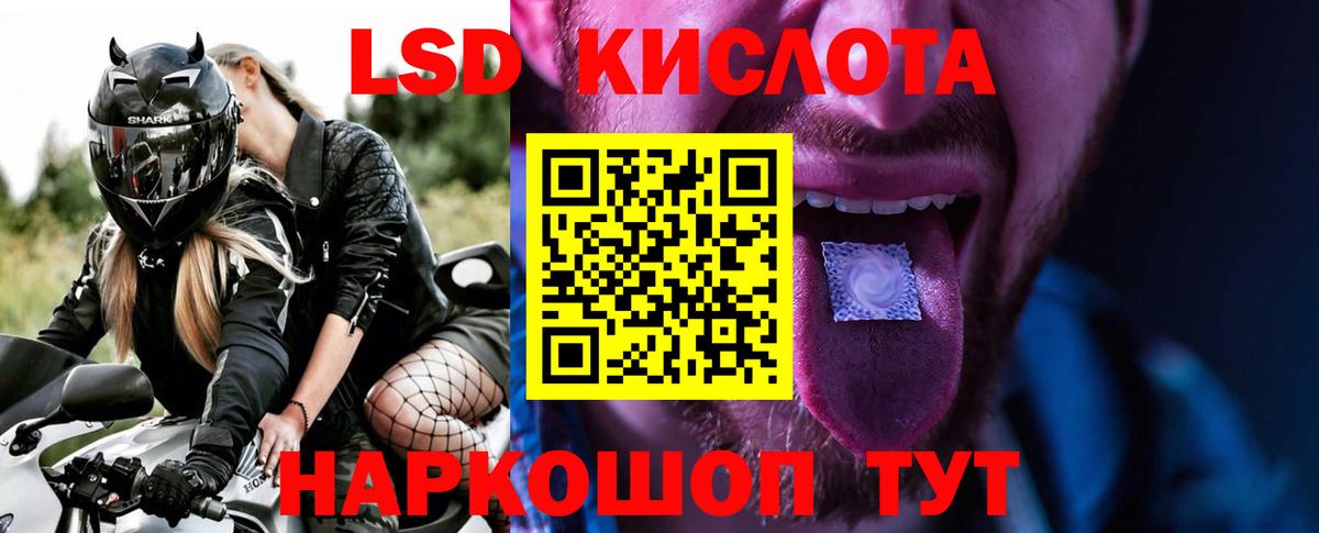 ЛСД экстази кислота  Вход с VPN  Моздок 