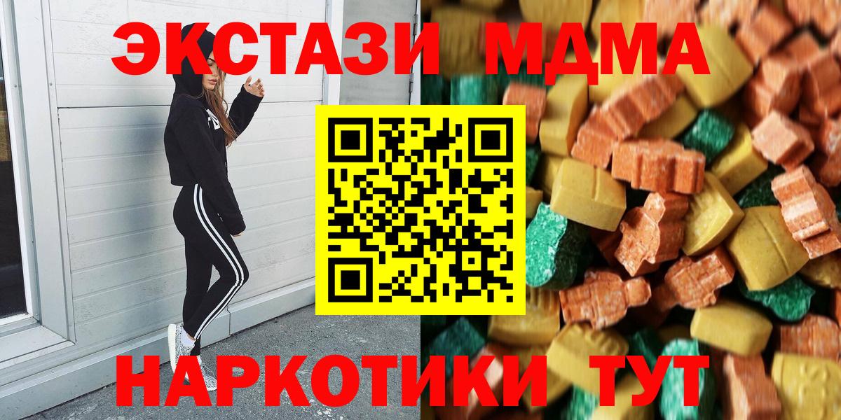 Моздок  МДМА crystal  МДМА crystal  MDMA  Вход с VPN 