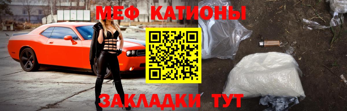 МЕФ кристаллы Моздок