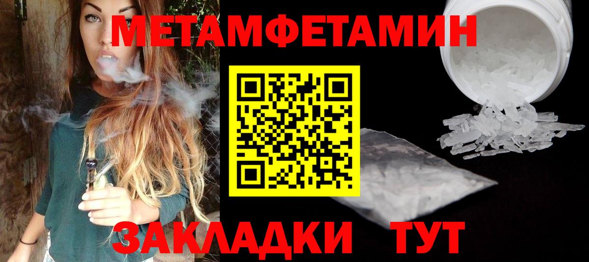 Первитин Декстрометамфетамин 99.9%  Вход с VPN  Моздок  Первитин Декстрометамфетамин 99.9% 