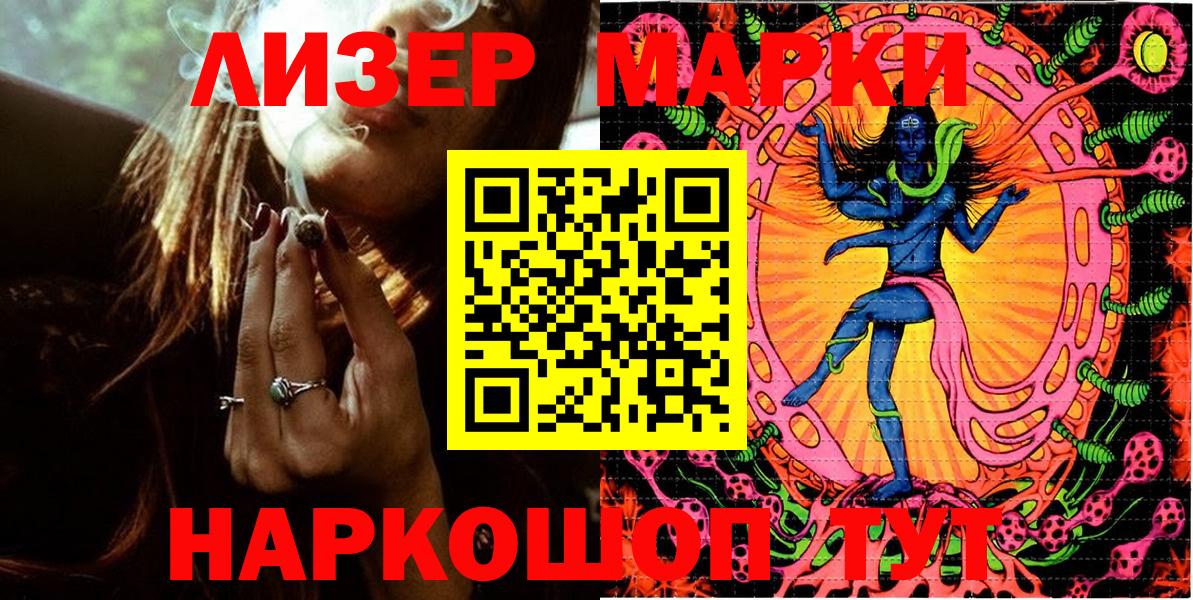 Наркотические марки 1,8мг  Наркотические марки 1,8мг  Вход с VPN  Марки 25I-NBOMe  Моздок 