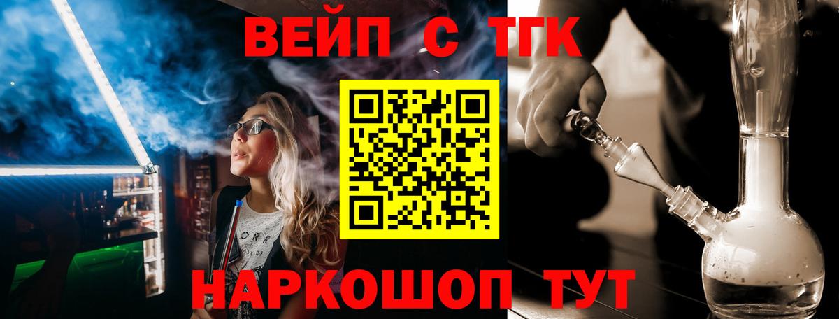 Дистиллят ТГК вейп  Вход с VPN  Моздок 