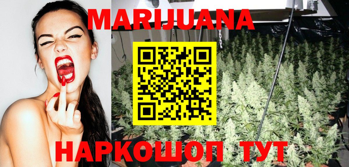 Марихуана Bruce Banner Моздок